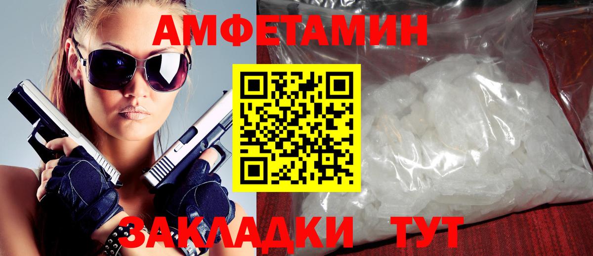 Амфетамин Premium Воркута