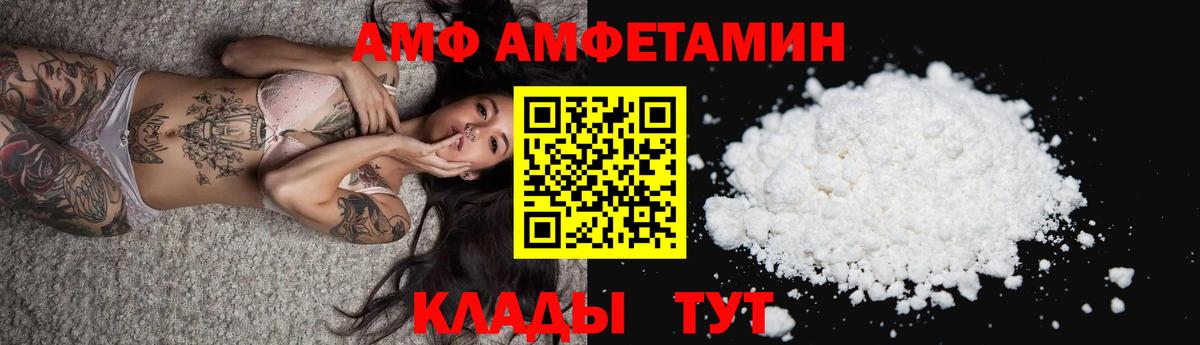 Amphetamine  Вход с VPN  Амфетамин  Воркута  АМФ Premium 