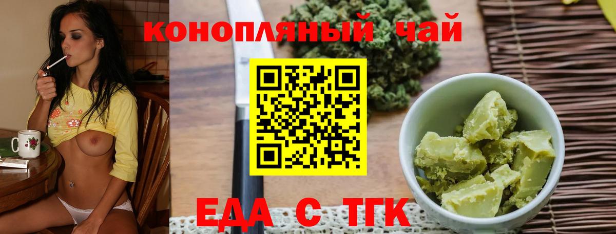 Печенье с ТГК конопля Воркута