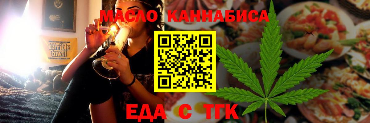 Воркута  Печенье с ТГК марихуана  Вход с VPN 