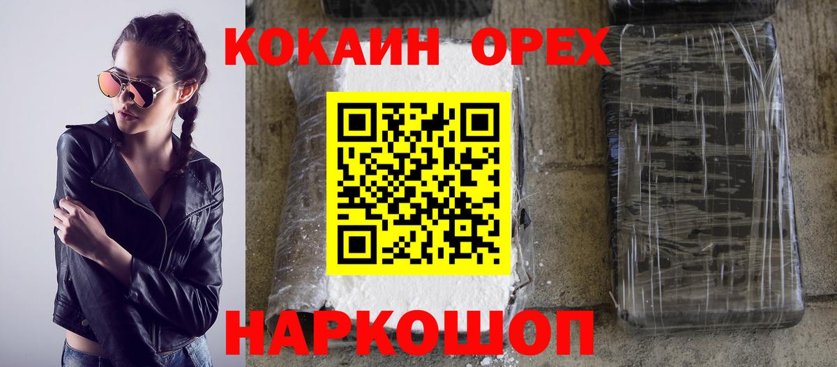КОКАИН 98% Воркута