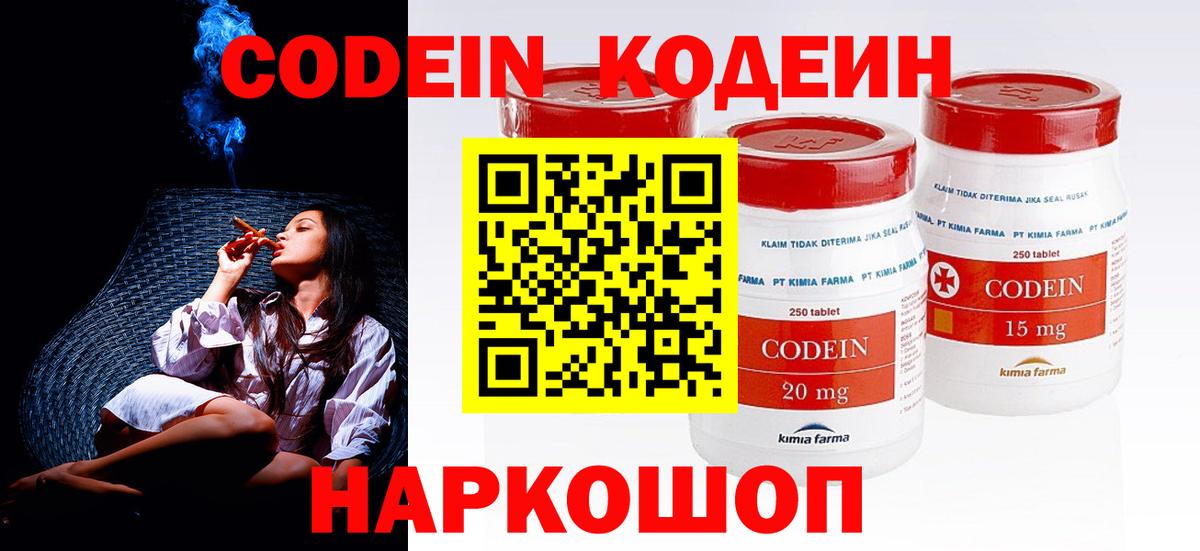 магазин  наркотиков  Вход с VPN  Воркута  Кодеиновый сироп Lean напиток Lean (лин) 