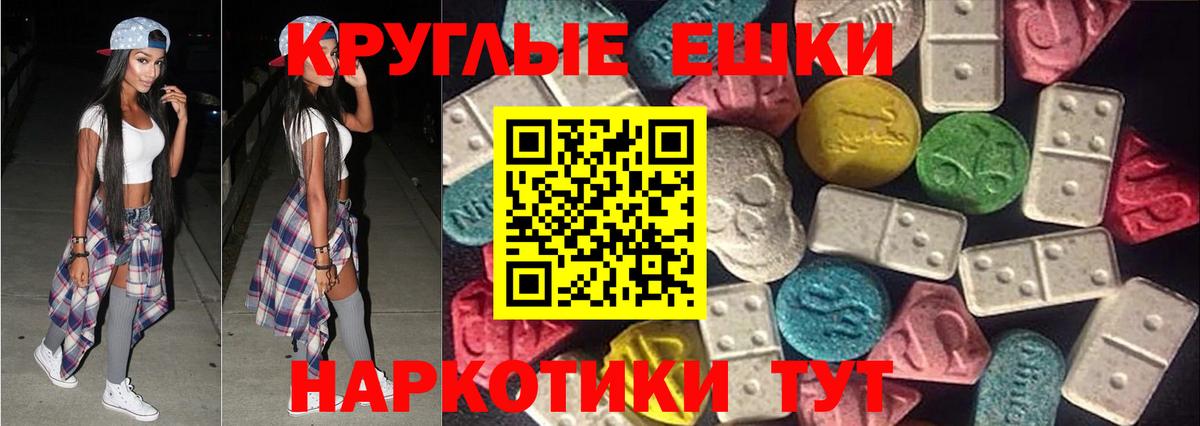 ЭКСТАЗИ 280мг  Экстази  Вход с VPN  сколько стоит  Ecstasy 99%  Воркута 