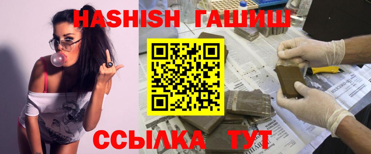 Воркута  Гашиш Cannabis  Вход с VPN  Гашиш hashish 