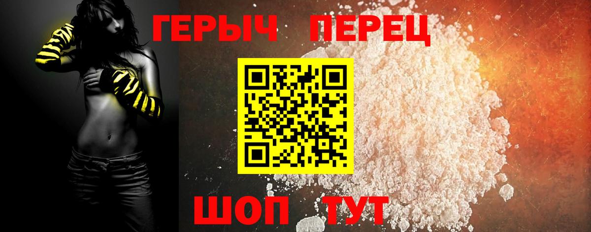 Воркута  Героин Heroin  ГЕРОИН  Вход с VPN 