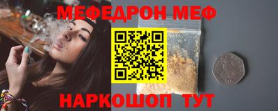 мефедрон Апшеронск