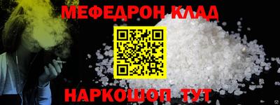 мефедрон Апшеронск