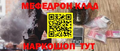 мефедрон Апшеронск