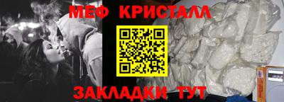 мефедрон Апшеронск