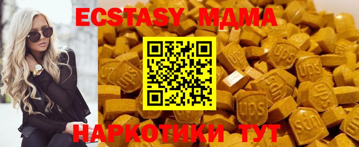 MDMA кристаллы  МДМА  Вход с VPN  Воркута  MDMA кристаллы 