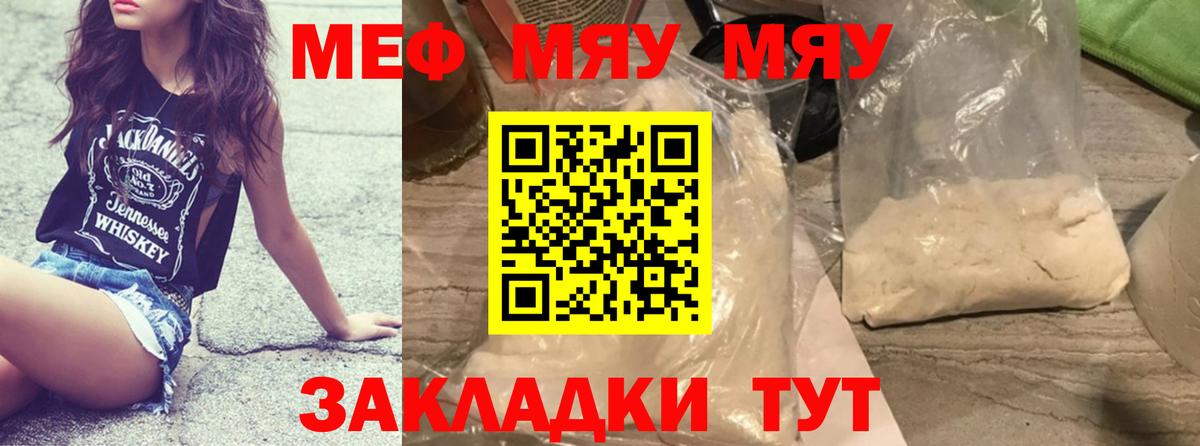МЯУ-МЯУ 4 MMC  Вход с VPN  Меф 4 MMC  Меф  Воркута 
