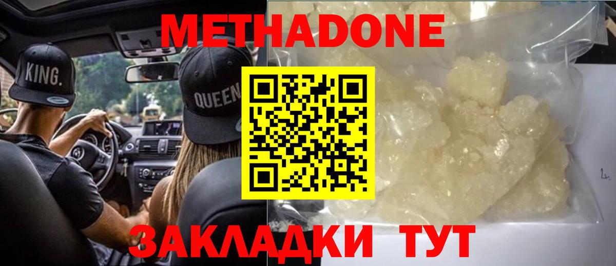 Метадон мёд  Вход с VPN  Воркута 