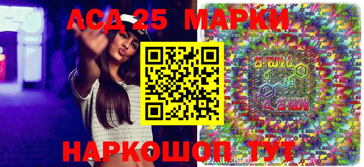 Воркута  Марки NBOMe 1,8мг  Марки N-bome  Вход с VPN 