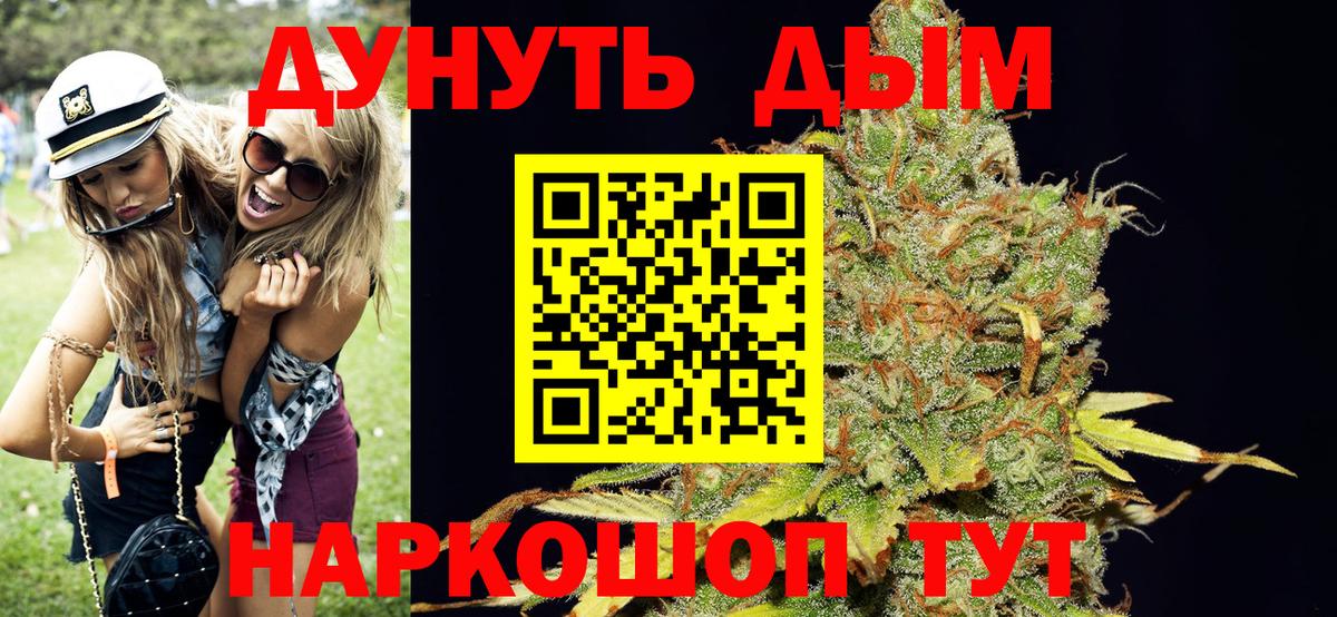 Воркута  Каннабис SATIVA & INDICA  Вход с VPN  МАРИХУАНА тримм  Бошки Шишки VHQ  Бошки марихуана марихуана 